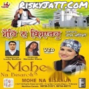 Mohe Na Bisaroh Raj Mehandi and Raj Mehandi - full album mp3 songs download