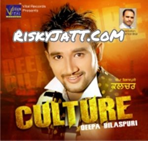 Branded Deepa Bilaspuri Mp3 Song Free Download