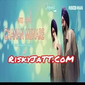 Hak Lainwale Soorme Jagowala Jatha, Inside Man Mp3 Song Free Download