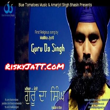 Guru Da Singh Mallika Jyoti Mp3 Song Free Download