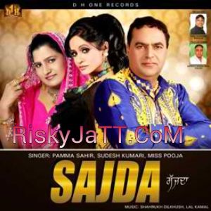 Sajda Pamma Sahir, Sudesh Kumari Mp3 Song Free Download