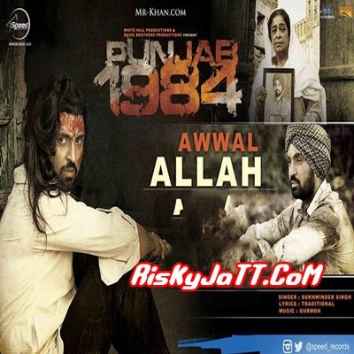 Awwal Allah (Punjab 1984) Sukhwinder Singh Mp3 Song Free Download