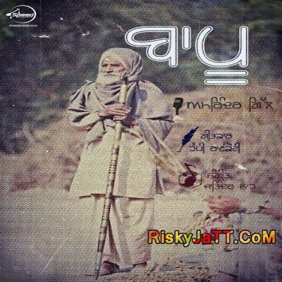 Bapu Amrinder Gill Mp3 Song Free Download