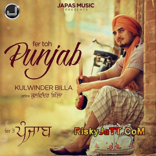 Fer Toh Punjab Kulwinder Billa full album mp3 songs download