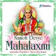 Namoh Devye Mahalaxmi Anuradha Paudwal Mp3 Song Free Download