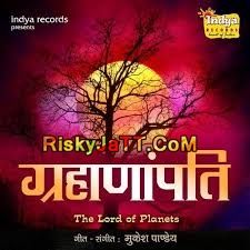 Grahanapati - The Lord Of Planets Sukhlal Andhi, Rakesh Mishra and others... full album mp3 songs download