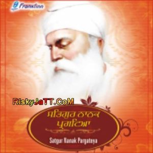 Vich Duniya Sev Kamayiye Sant Anoop Singh Ji Mp3 Song Free Download