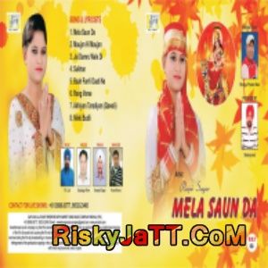 Akhin Tars Gayin Rajni Sagar Mp3 Song Free Download