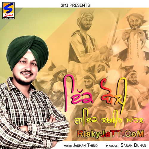 Ik Boli Lakhveer Mahal Mp3 Song Free Download