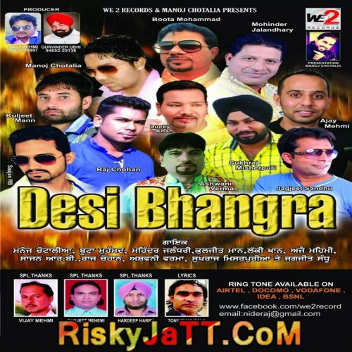 Desi Bhangra Sukhraj Misherpuri, Ajay Mehmi and others... full album mp3 songs download