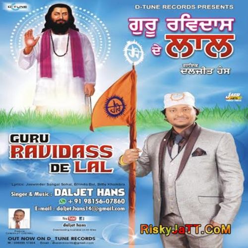 Do Ruhhan Ruhani Daljit Hans Mp3 Song Free Download