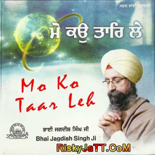 Mo Ko Taar Leh Bhai Jagdish Singh Ji Mp3 Song Free Download