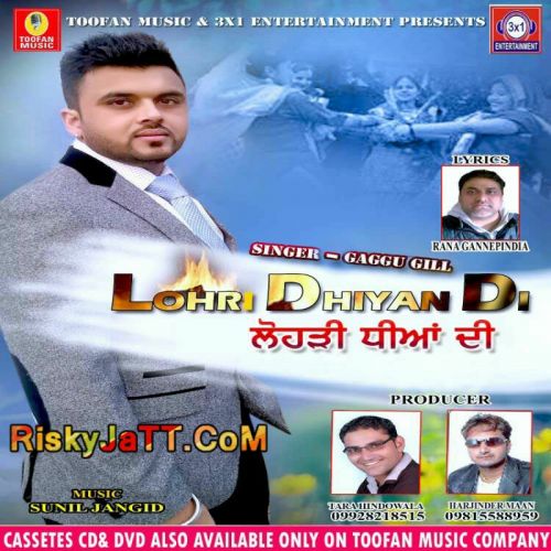 Lohri Dhiyan Di Gaggu Gill Mp3 Song Free Download