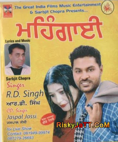 Bewafa R D Singh Mp3 Song Free Download