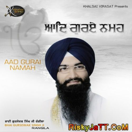 Aad Gurai Namah Bhai Gursewak Singh Ji full album mp3 songs download