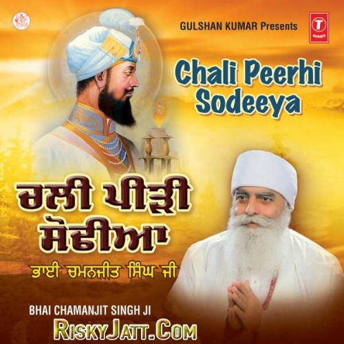 Nimakh Na Bisrou Tum Kou Har Har Bhai Chamanjeet Singh Lal Mp3 Song Free Download