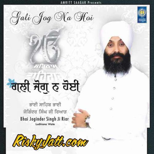 Gali Jog Na Hoi Bhai Joginder Singh Ji Riar full album mp3 songs download