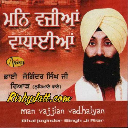 Man Vajjian Vadhaiyan Bhai Joginder Singh Ji Riar full album mp3 songs download