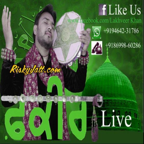 Pa Ke Ghungru Lakhveer Khan Mp3 Song Free Download