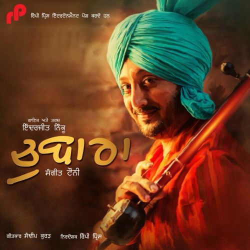 Chubara Inderjit Nikku Mp3 Song Free Download