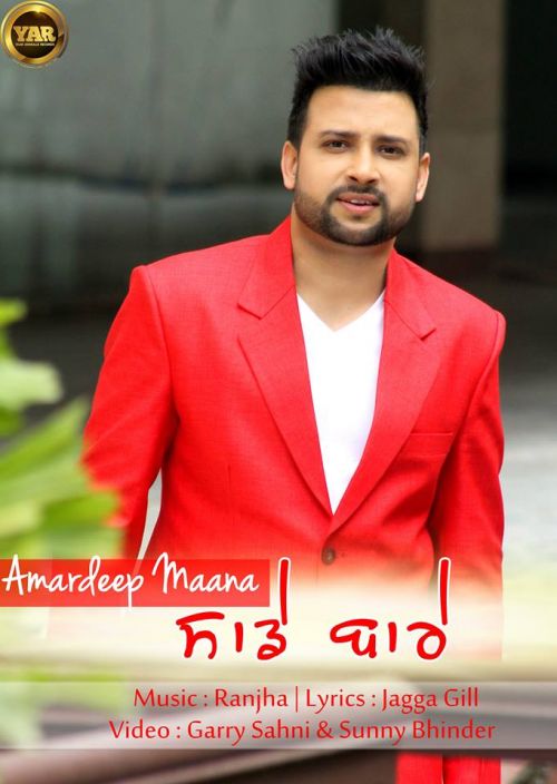 Saade Bare Amardeep Maana Mp3 Song Free Download