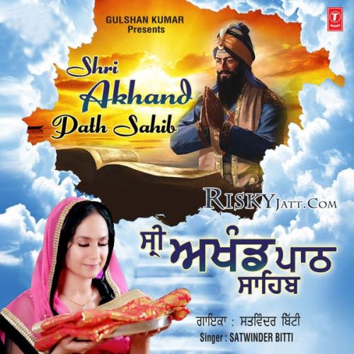 Shri Akhand Path Sahib Satwinder Bitti full album mp3 songs download