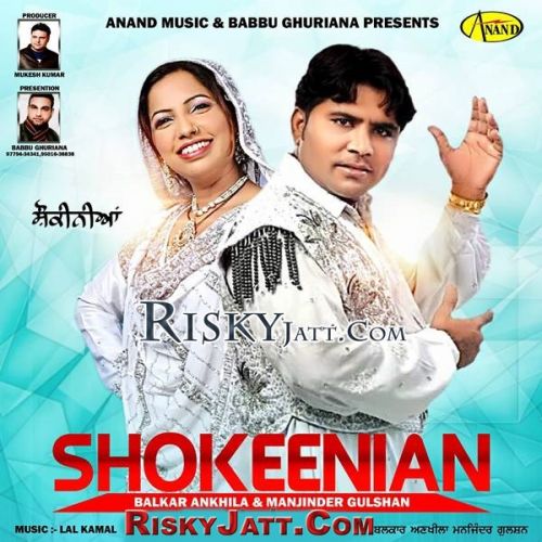 Shokeenian Balkar Ankhila, Manjinder Gulshan Mp3 Song Free Download