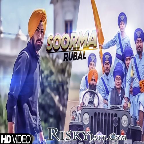 Area Rubal, Kanwar Mp3 Song Free Download