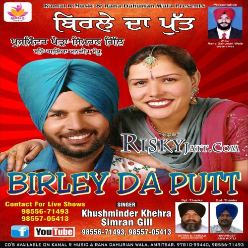 Birley Da Putt Khusminder Khehra, Simran Gill Mp3 Song Free Download