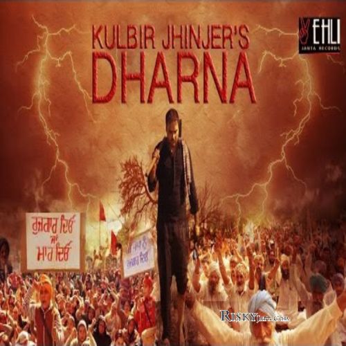 Dharna (Promo) (Sardarni) Kulbir Jhinjer Mp3 Song Free Download