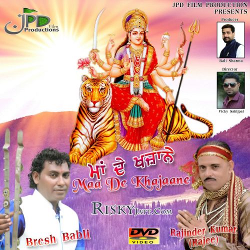 Maa De Khajane Rajinder Kumar Mp3 Song Free Download