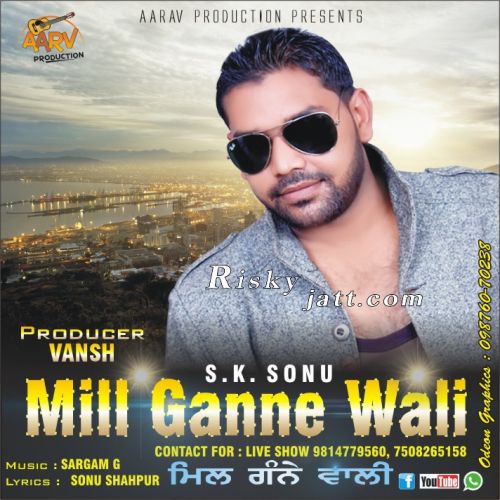 Mill Ganne Wali S.K. Sonu Mp3 Song Free Download