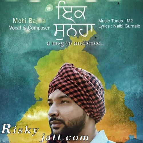 Ik Suneha Mohi Bajwa Mp3 Song Free Download