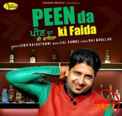 Peen Da Ki Faida Labh Rajasthani Mp3 Song Free Download