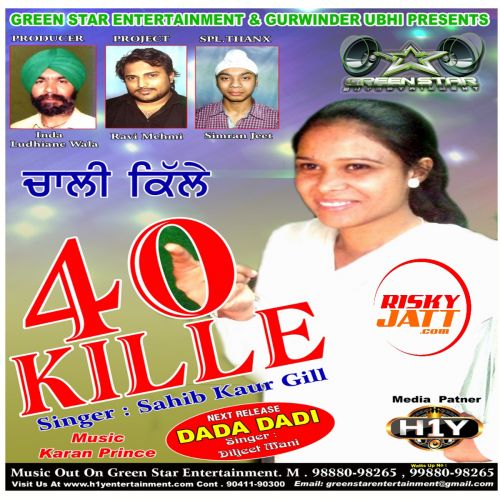 40 Kille Sahib Kaur Gill Mp3 Song Free Download