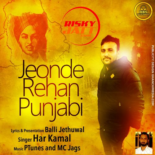 Jeonde Rehan Punjabi Har Kamal Mp3 Song Free Download