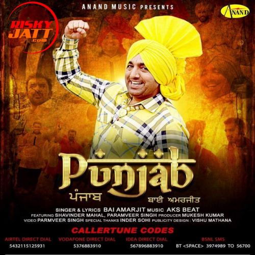 Punjab Bai Amarjit Mp3 Song Free Download