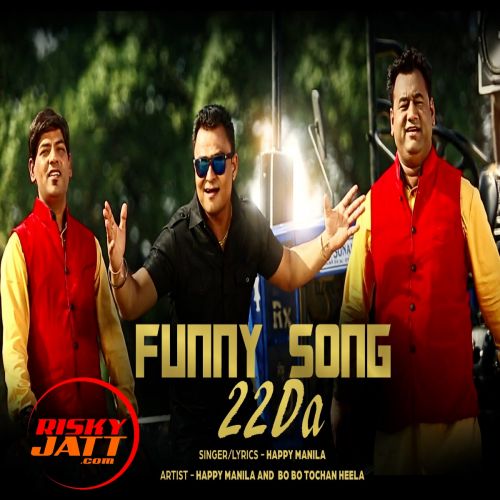 Funny 22da Bo Bo Tochan Heela Mp3 Song Free Download