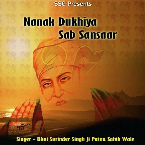 Jeo Jano Teo Rakh Bhai Surinder Singh Ji-Patna Saheb Wale Mp3 Song Free Download