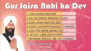 Gur Jaisa Nahi Ko Dev (Full Album) Bhai Gurdyal Singh (Delhi Wale) Mp3 Song Free Download