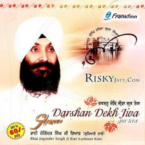 Darshan Dekh Jeeva Gur Tera Bhai Joginder Singh Ji Riar full album mp3 songs download