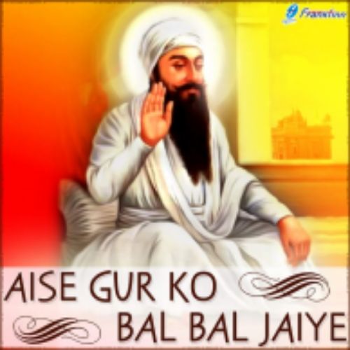 Aise Gur Ko Bal Bal Jaiye Bhai Joginder Singh Ji Riar, Bhai Ravinder Singh Ji and others... full album mp3 songs download