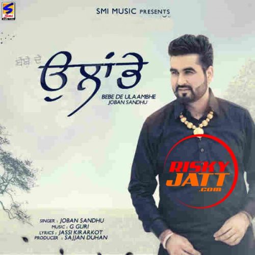 Ulaambhe Joban Sandhu Mp3 Song Free Download