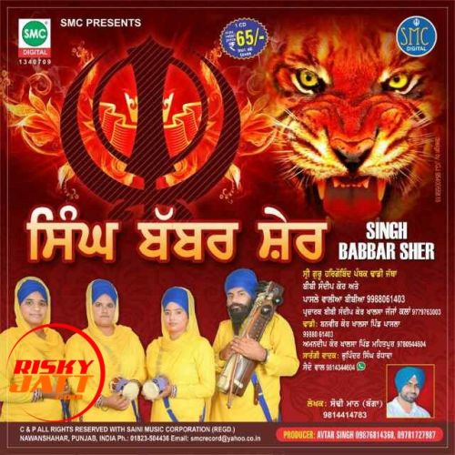 Singh Babbar Sher Pasle Walian Bibian Mp3 Song Free Download