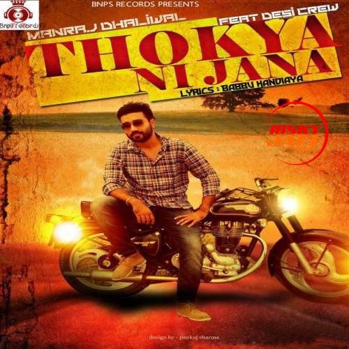 Thokeya Ni Jana Manraj Dhaliwal Mp3 Song Free Download