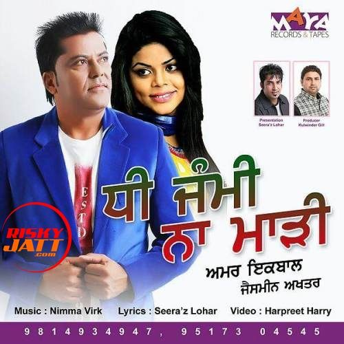 Dhee Jammi Na Maadi Amar Iqbal Mp3 Song Free Download