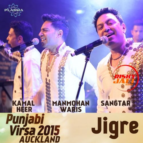 Jigre - Punjabi Virsa 2015 Kamal Heer, Manmohan Waris Mp3 Song Free Download