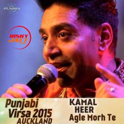 Agle Morh Te - Punjabi Virsa 2015 Kamal Heer Mp3 Song Free Download