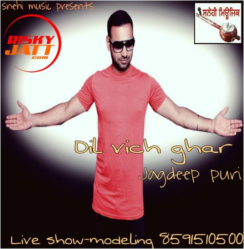 Dil Vich Ghar Jagdeep Puri Mp3 Song Free Download