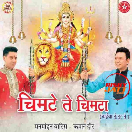 Bholi Maa Kamal Heer Mp3 Song Free Download